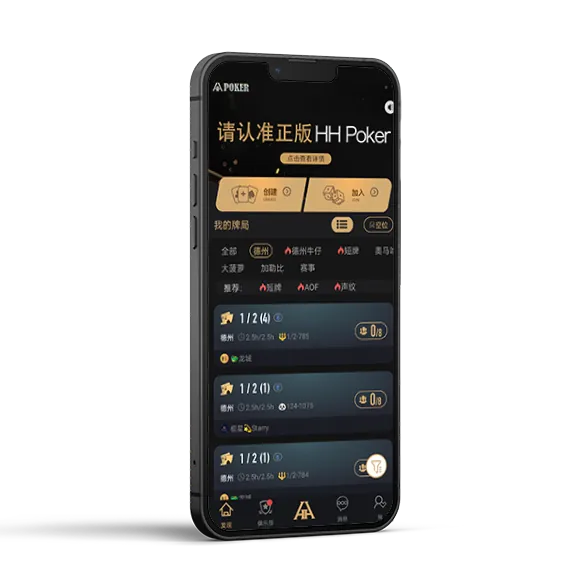hhpoker安卓版下载